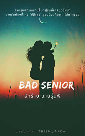 BAD SENIOR รักร้าย นายรุ่นพี่