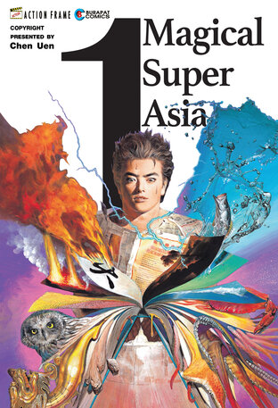 Magical Super Asia เล่ม 1