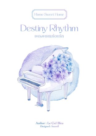 Destiny Rhythm เพลงพรหมร้อยรัก