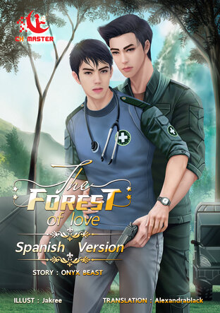 The Forest of Love (Spanish Version)