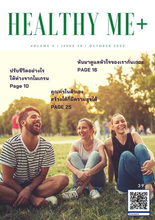 Healthy Me+ Vol 4 Issue 38