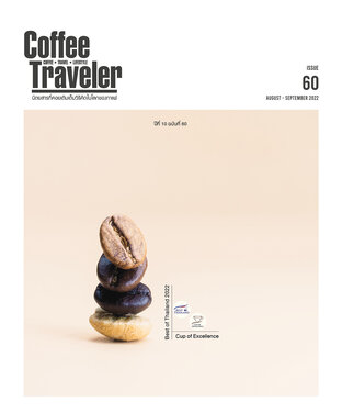 Coffee Traveler ISSUE 60