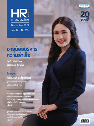 HR Society Magazine Thailand 239