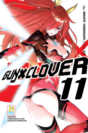 GUN X CLOVER 11