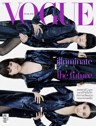 Vogue No.118 ปก Opening the Cruise 2022/2023 Seasons