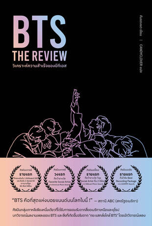 BTS The review