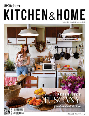 Kitchen & Home ฉบับที่ 195 พฤศจิกายน 2565