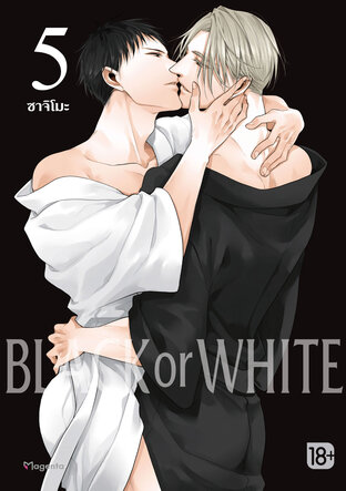 Black or White 5 (ฉบับการ์ตูน)