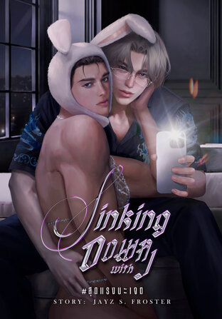 [ASAP BABY] SINKING DOWN WITH J #สุดแรงนะเจต