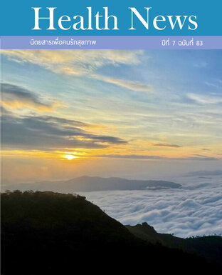 Health News - November 2022