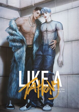 LIKE A TATTONY #โทนี่ดีที่สุด