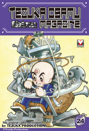 Tezuka Osamu Magazine 2022 issue 24 (vol. 119)