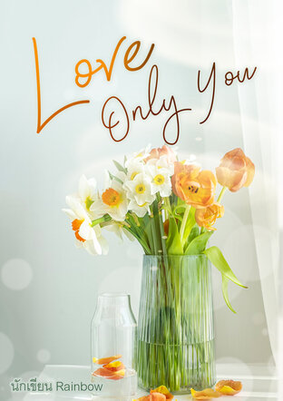 Love only you