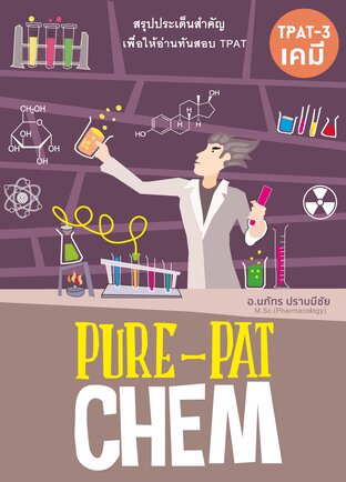 Pure-PAT-CHEM