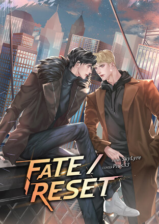 FATE/RESET #หักชะตาล่ารัก