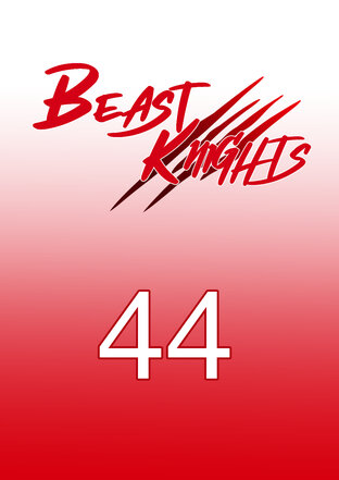 Beast Knights ตอนที่ 44