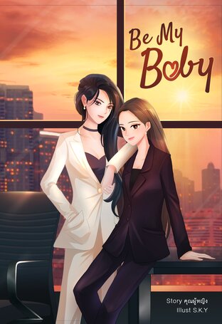 Be my Baby! (English Version)