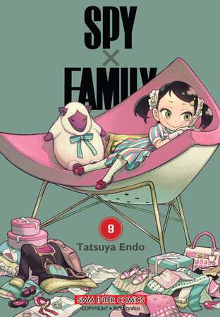 SPY x FAMILY เล่ม 09