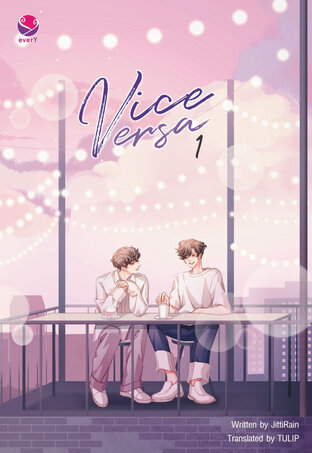 Vice Versa Vol. 1 (Vice Versa รักสลับโลก 1 English Version)