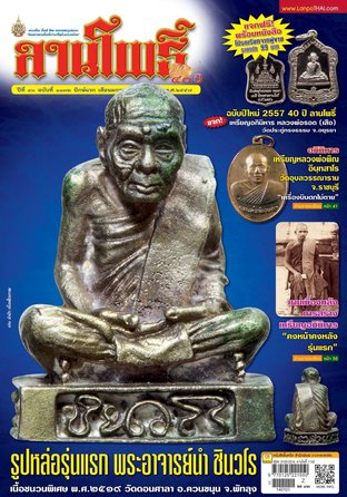 ลานโพธิ์ vol.1132