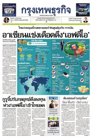 กรุงเทพธุรกิจ วันจันทร์ที่ 28 พฤศจิกายน พ.ศ.2565