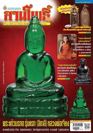 ลานโพธิ์ vol.1146