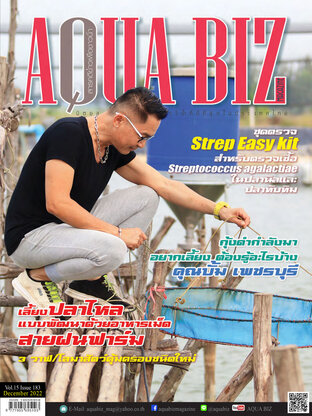 AQUA Biz - Issue 183