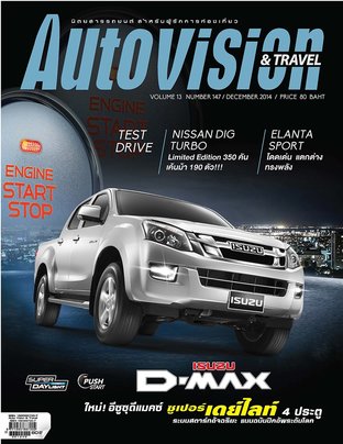 Autovision and Travel DECEMBER 2014