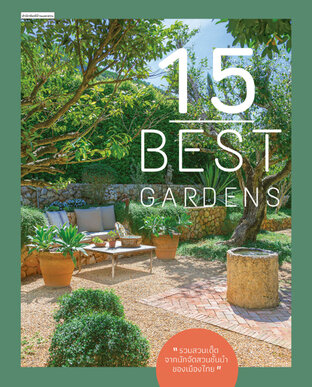 15 Best Gardens