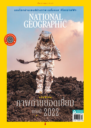 National Geographic No. 257