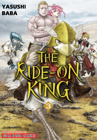 THE RIDE-ON KING เล่ม 03