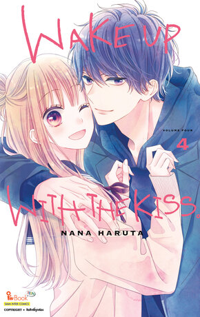 WAKE UP WITH THE KISS  เล่ม 04