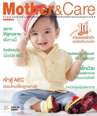 Mother & Care  : 124