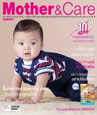 Mother & Care  : 125