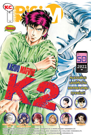 KC. DiGimag M - 2022 Issue 50