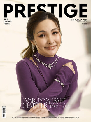 Prestige No. 207 Dec 2022