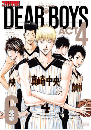 DEAR BOYS ACT 4 เล่ม 6