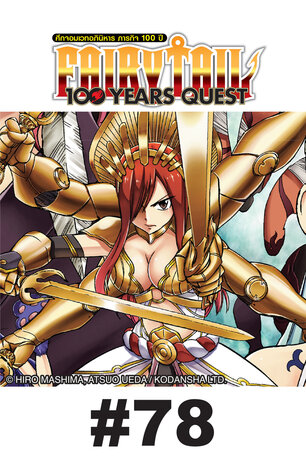 FAIRY TAIL 100 YEARS QUEST - EP 78