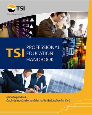TSI Professional Education Handbook