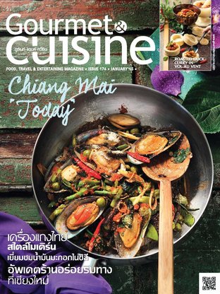 Gourmet & Cuisine Issue 174