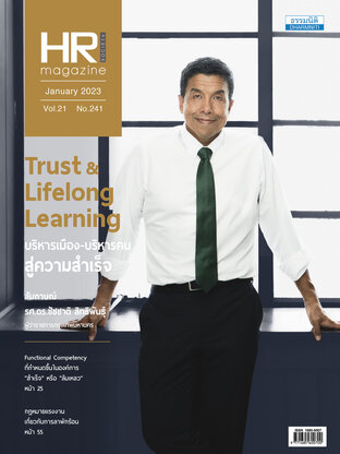 HR Society Magazine Thailand 241