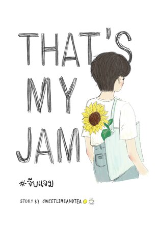 That's my Jam #จีบแจม