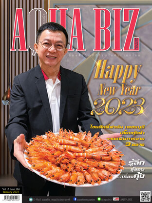 AQUA Biz - Issue 184