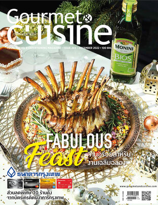 Gourmet & Cuisine ฉบับที่ 269 ธันวาคม 2565