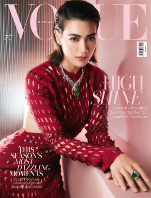 Vogue No.120 ปก คิมเบอร์ลี่ แอน โวลเทมัส