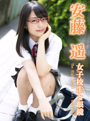 School Girls and Glasses: Haruka Ando  ※Autographed included