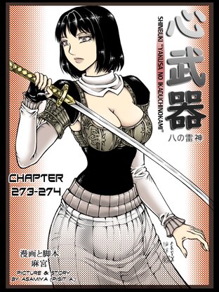 Shinbuki Chapter 273-274