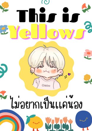 This is Yellows ไม่อยากเป็นเเค่น้อง