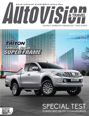 Autovision and Travel February 2015