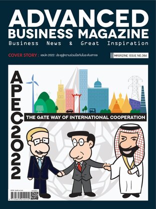 Advanced Business Magazine Issue 384